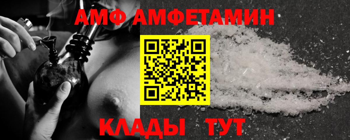 АМФЕТАМИН 98%  Амфетамин  Павлово  Вход с VPN 