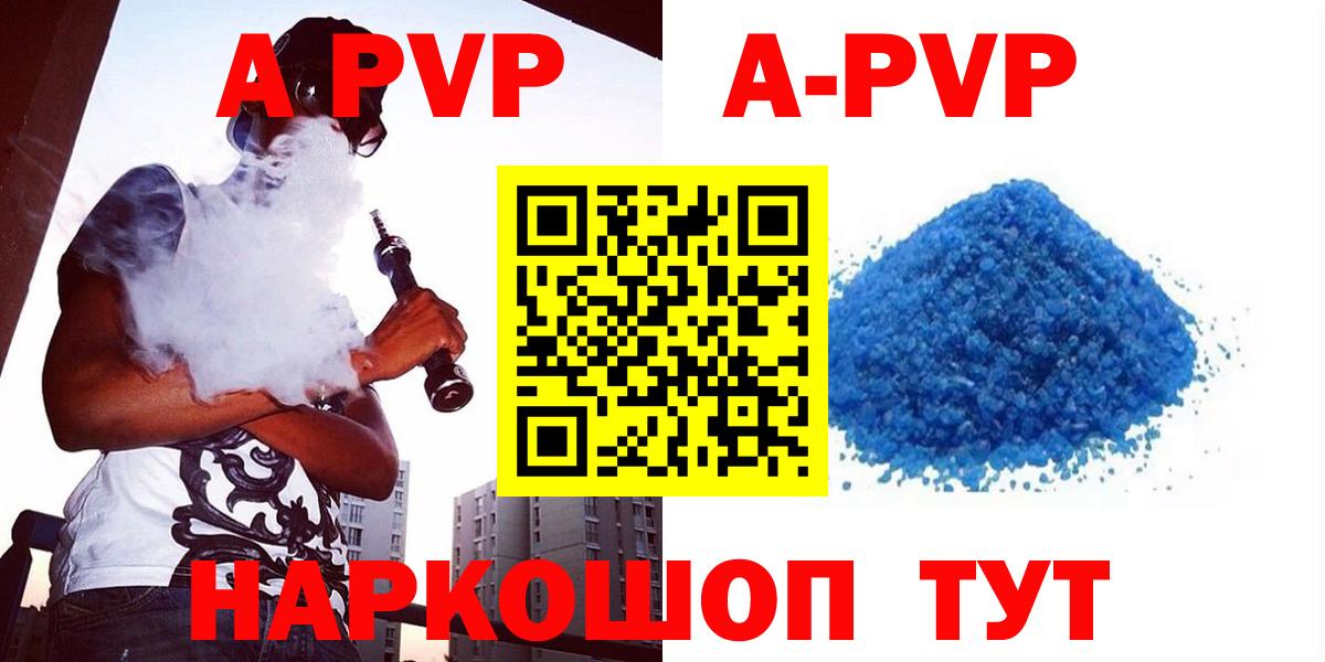 Alpha-PVP VHQ  A-PVP VHQ  Павлово  Вход с VPN 