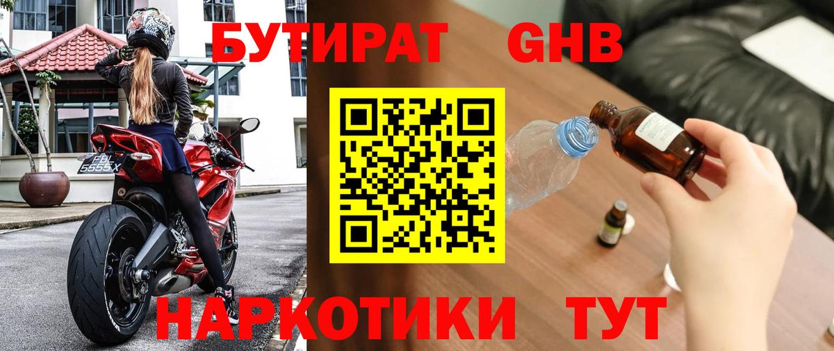 Павлово  Бутират вода  Вход с VPN 