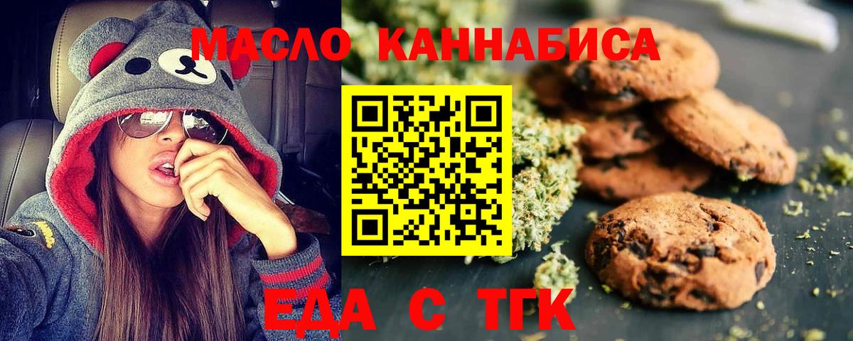 Cannafood конопля Павлово