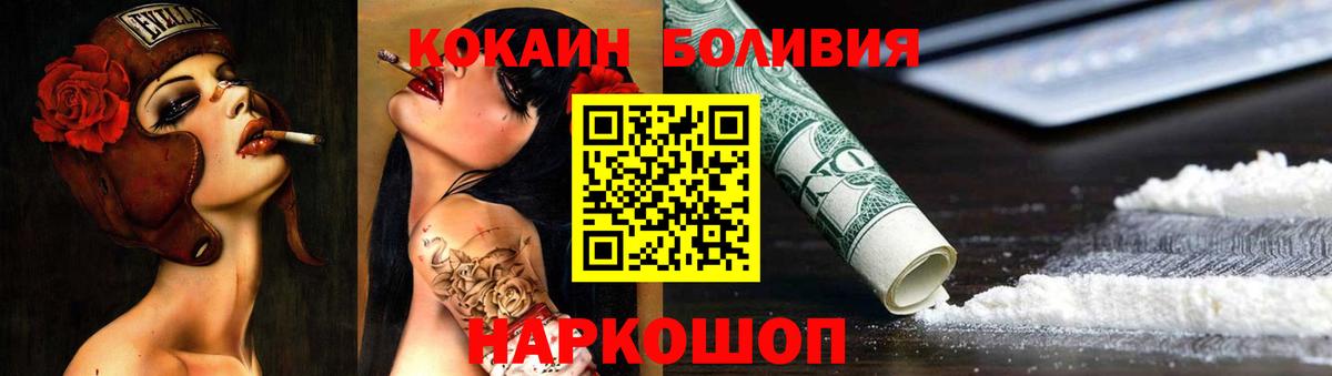Кокаин Перу Павлово