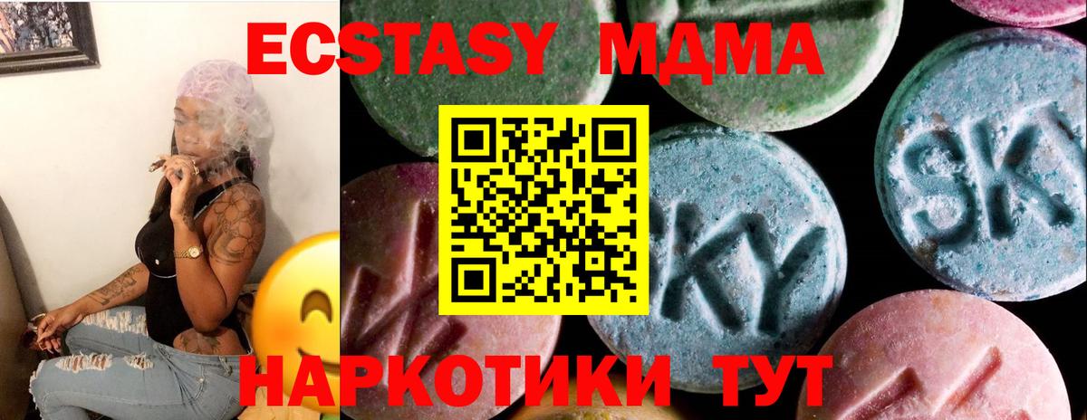 Павлово  Экстази Дубай  Ecstasy XTC  Экстази  Вход с VPN 