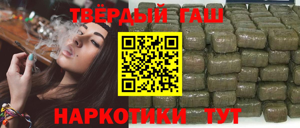 Гашиш гашик  ГАШИШ Ice-O-Lator  Вход с VPN  Павлово 