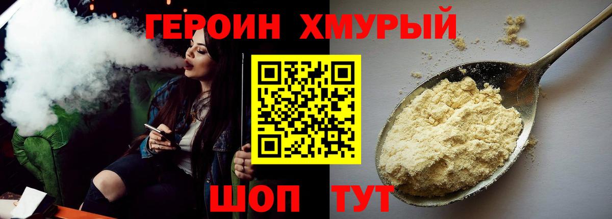 ГЕРОИН гречка  Вход с VPN  Павлово 