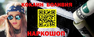 COCAINE Сланцы