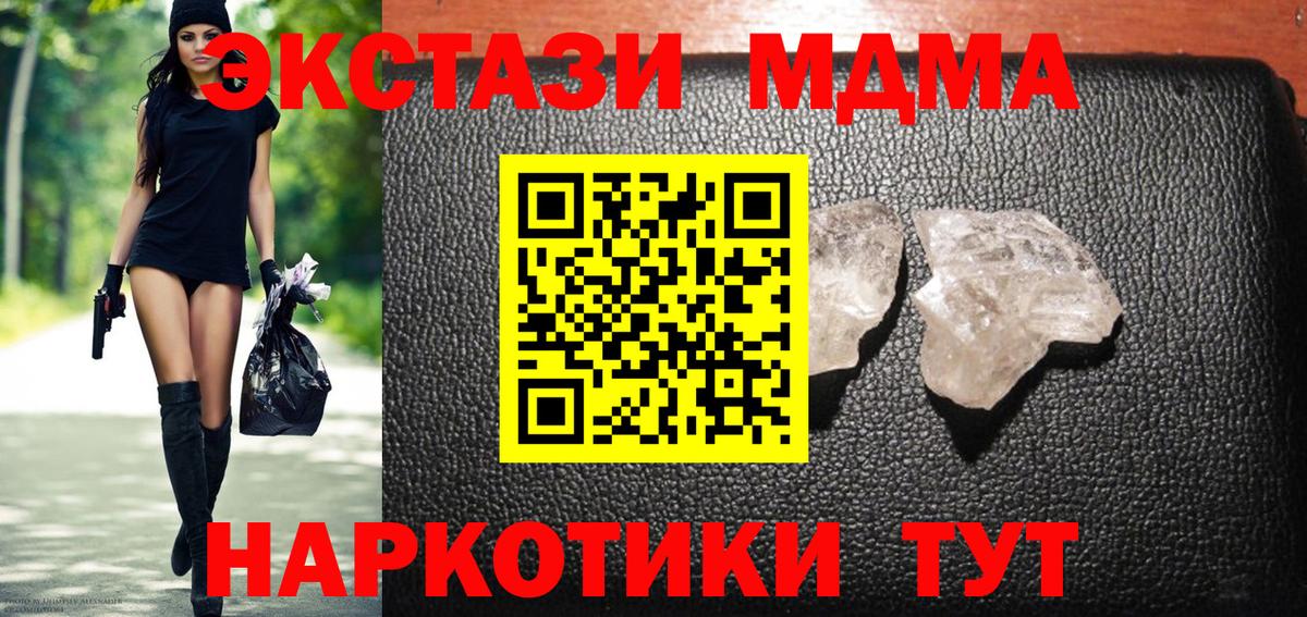 MDMA молли Павлово