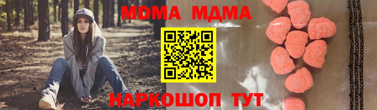 Павлово  MDMA кристаллы  МДМА молли  Вход с VPN 
