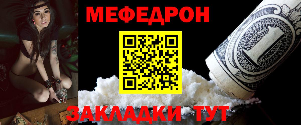 Мефедрон 4 MMC  Вход с VPN  Мефедрон  Меф 4 MMC  Павлово  МЕФ 