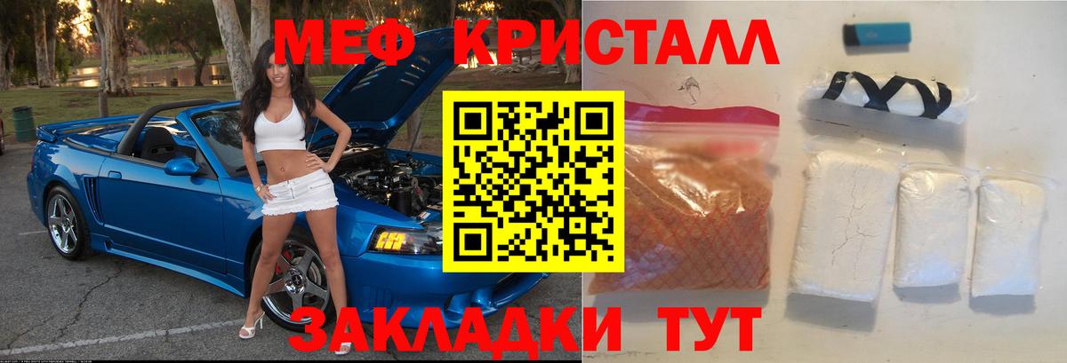 Меф мяу мяу мука Павлово