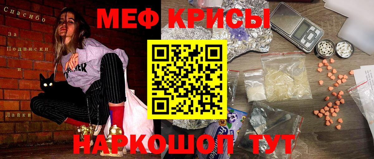 Мефедрон   ГАШ  Каннабис  Павлово  Вход с VPN 