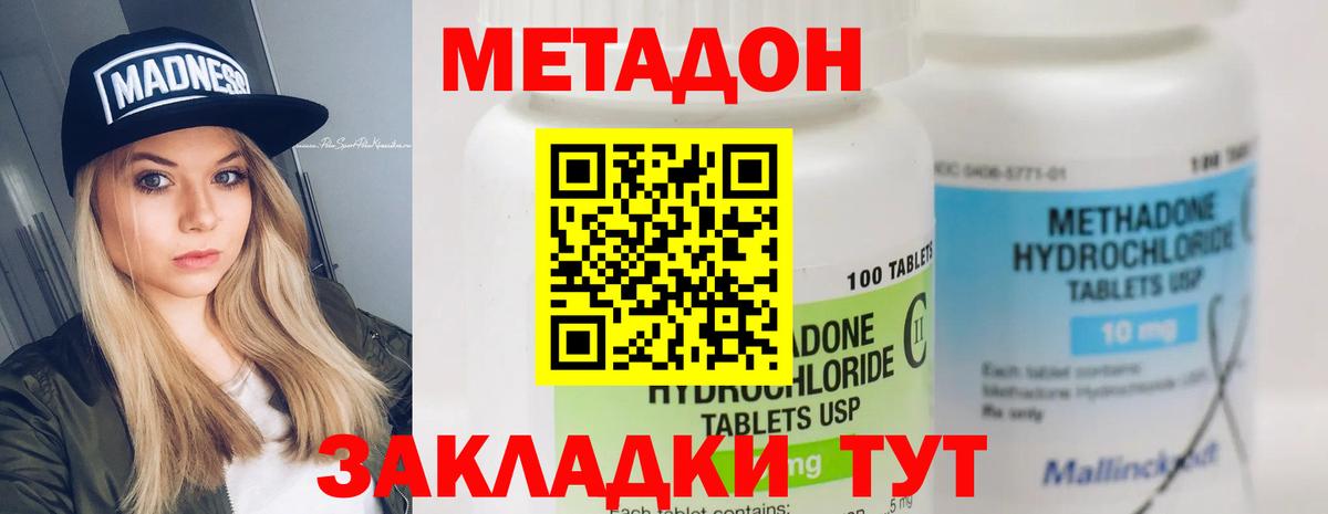 Павлово  Метадон мёд  Вход с VPN  Метадон белоснежный 