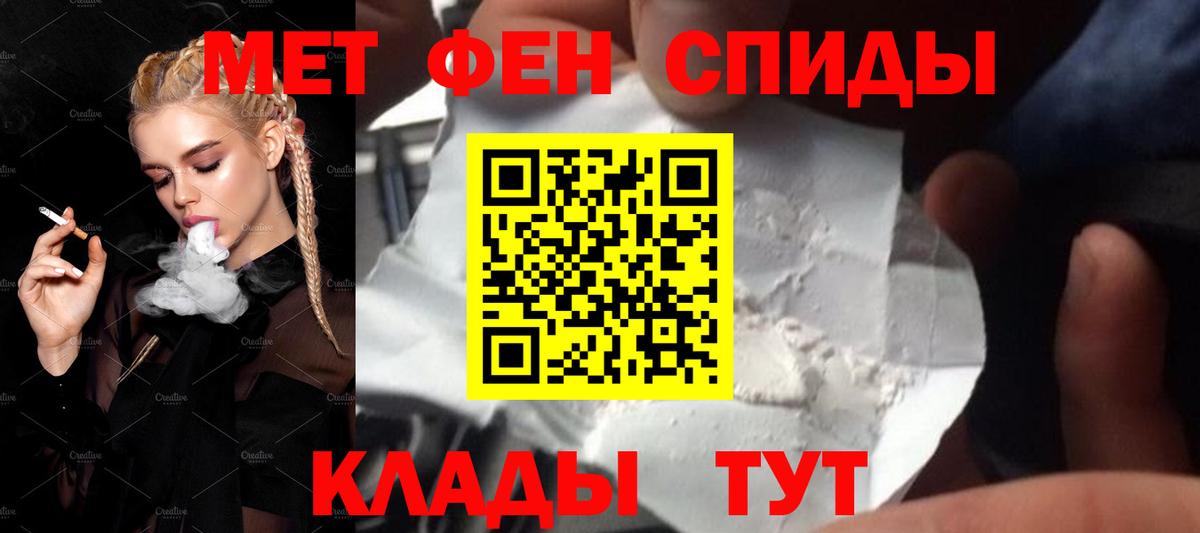 Метамфетамин пудра  Вход с VPN  Павлово 