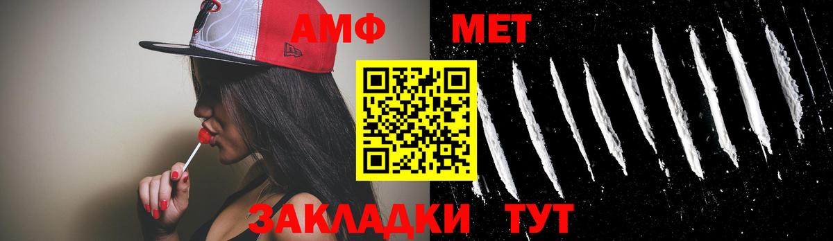 Метамфетамин Methamphetamine Павлово