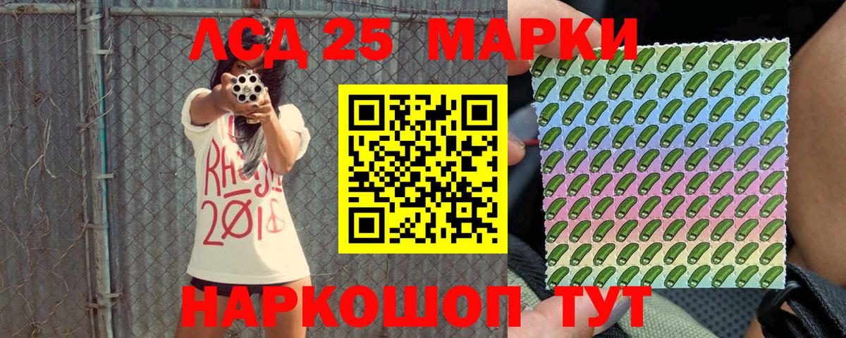 Наркотические марки 1500мкг Павлово