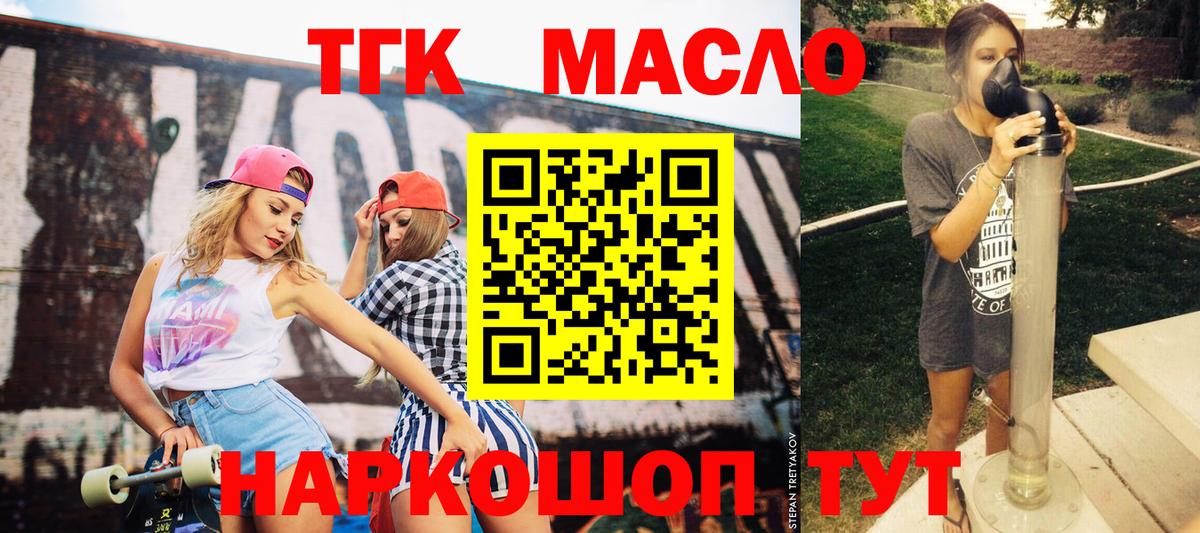 Дистиллят ТГК Wax Павлово