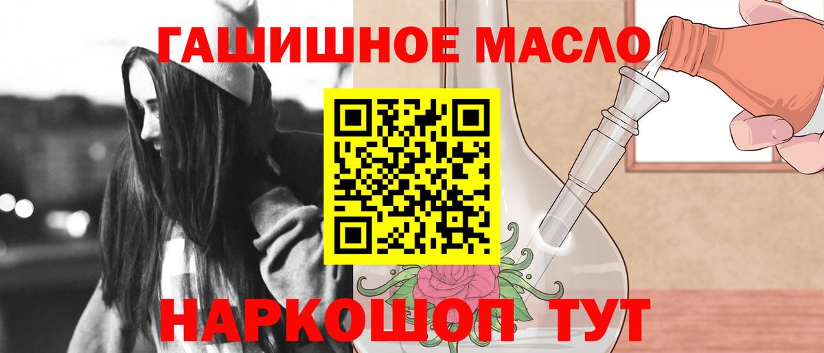 Дистиллят ТГК жижа  ТГК THC oil  Вход с VPN  Павлово 